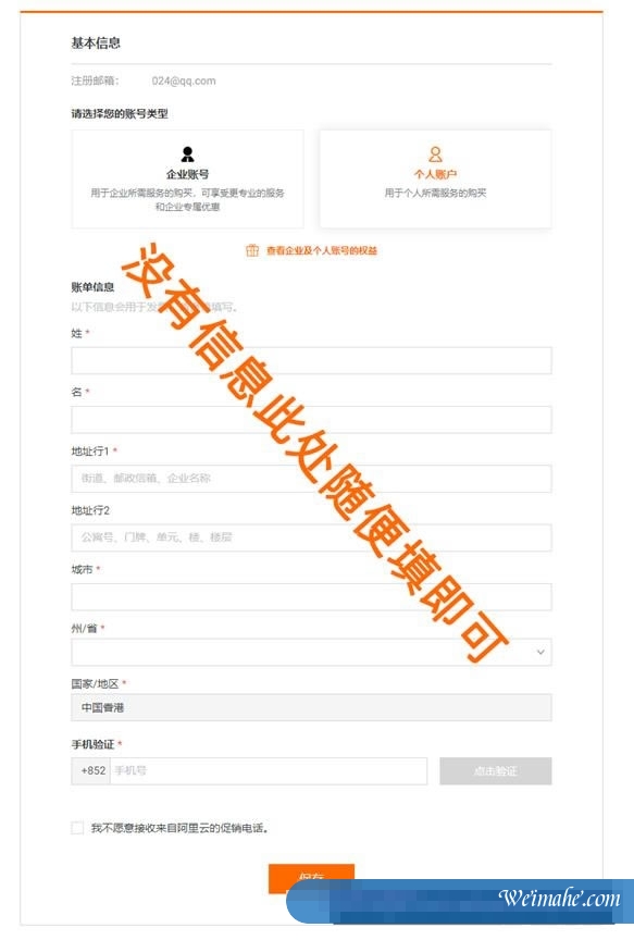 狮子云：阿里云国际版账号注册充值教程，无需paypal信用卡即可充值购买服务器等产品