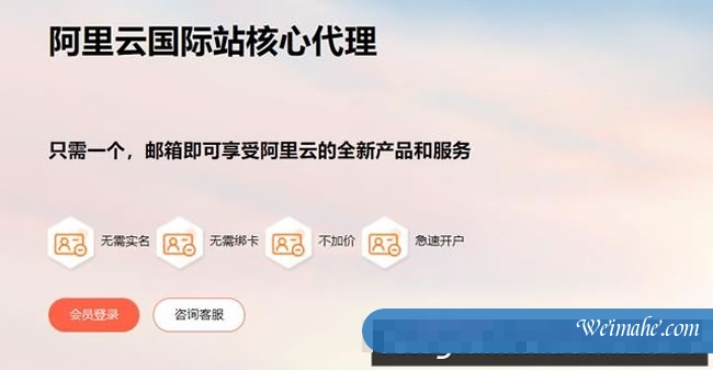 狮子云：阿里云国际版账号注册充值教程，无需paypal信用卡即可充值购买服务器等产品