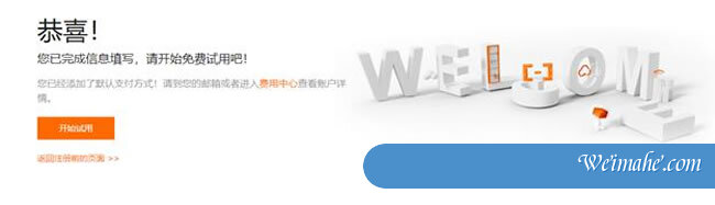 狮子云：阿里云国际版账号注册充值教程，无需paypal信用卡即可充值购买服务器等产品