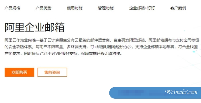 阿里云企业邮箱收费标准一年价格(免费版/标准版/尊享版/集团版)