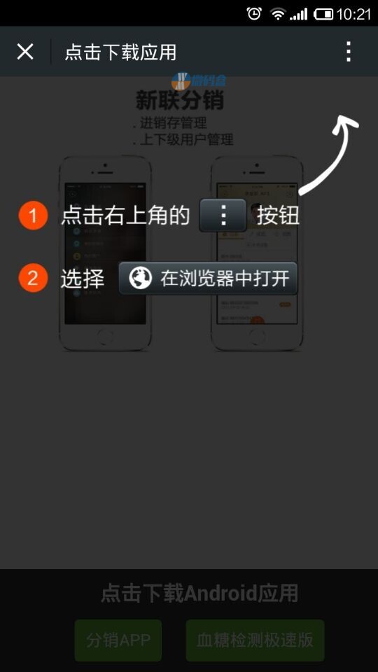微信打开网址添加提示浏览器中打开遮罩 微信打开网址添加提示浏览器中打开遮罩