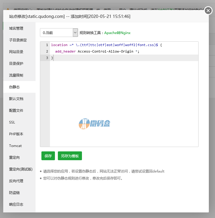 font-face 字体文件跨域解决办法字体跨域 font-face 字体文件跨域解决办法字体跨域