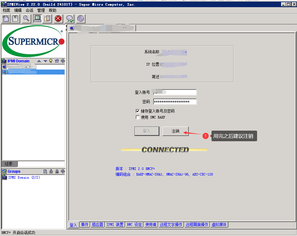 使用IPMIVIEW连接IPMI安装操作系统
