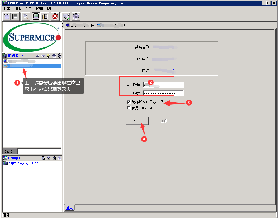 使用IPMIVIEW连接IPMI安装操作系统
