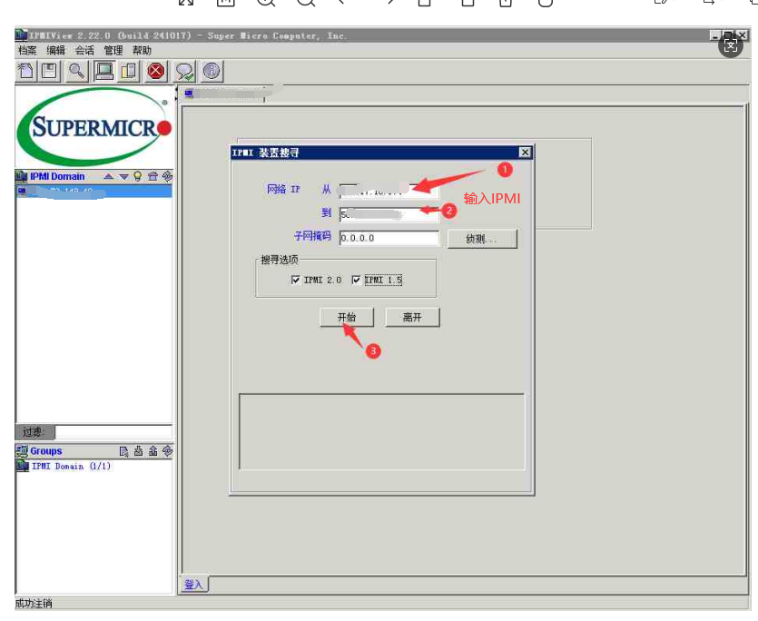 使用IPMIVIEW连接IPMI安装操作系统