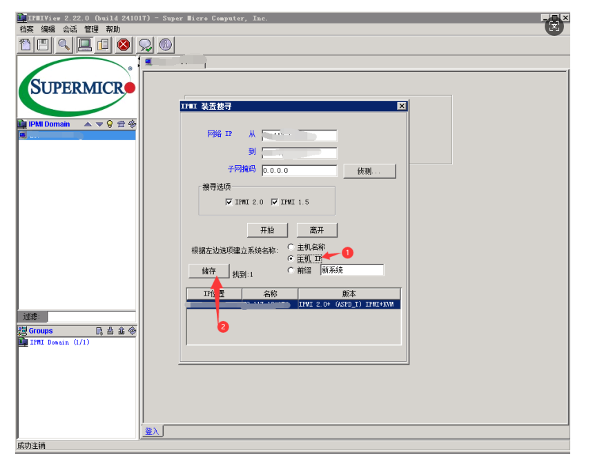 使用IPMIVIEW连接IPMI安装操作系统