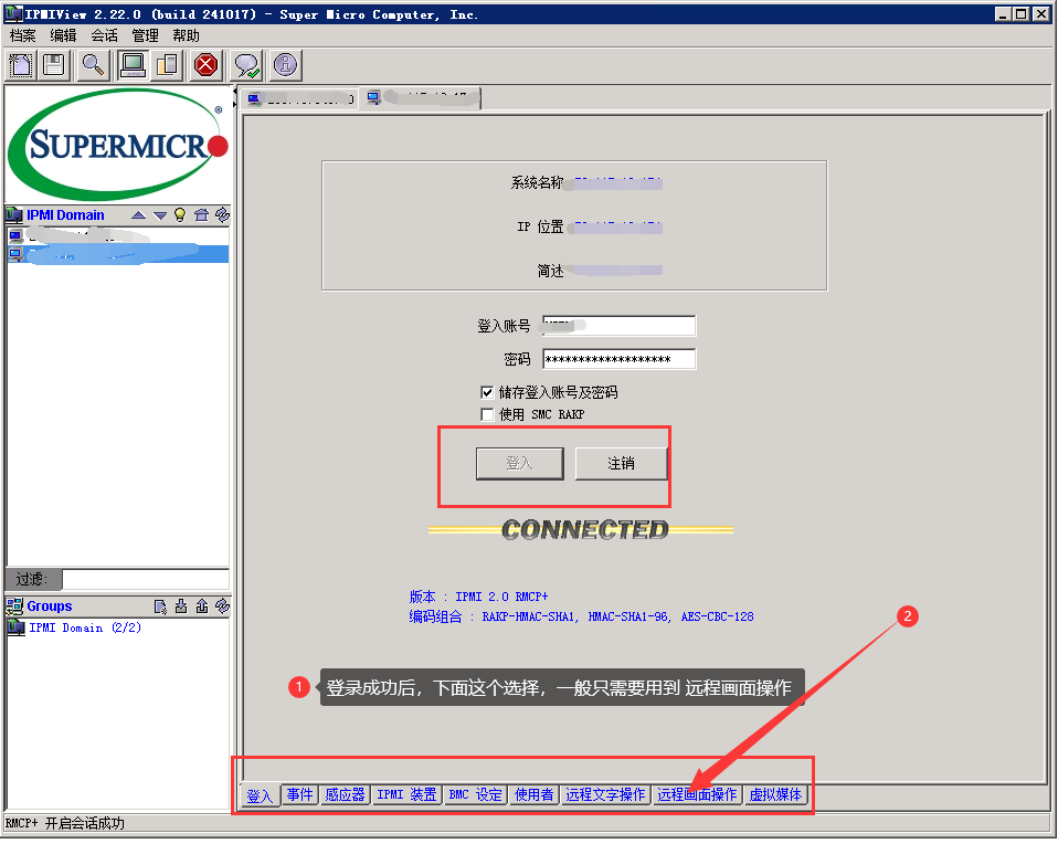 使用IPMIVIEW连接IPMI安装操作系统