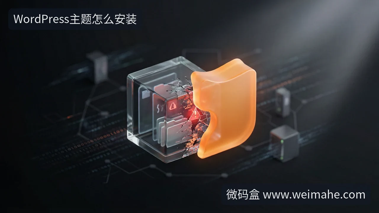 WordPress主题安装有风险?Click2Shell漏洞正在被利用
