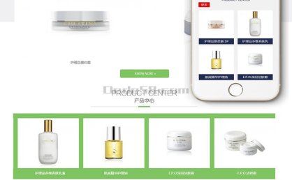 [织梦模板]化妆美容美白产品类网站模板(带手机端)