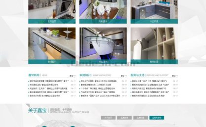 [织梦模板]简洁橱柜家具装饰类企业网站模板