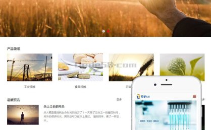 [织梦模板]响应式精细化工化学类模板(自适应设备)