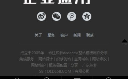 [织梦模板]HTML5黑色响应式展台设计dedecms整站模板