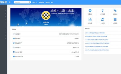 [织梦模板]响应式dedecms企业后台(自适应手机)