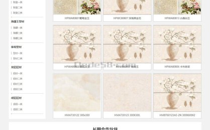 [织梦模板]营销型塑料联塑建材类网站模板(带手机端)