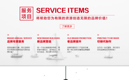 [织梦模板]产品品牌广告设计企业网站dedecms模板