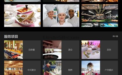 [织梦模板]自适应宴会展厅展览类网站模板(响应式dedecms模板)