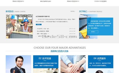 [织梦模板]橡胶型工业设备类网站模板(带手机端)