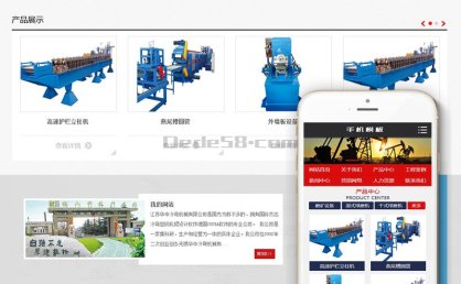 [织梦模板]磨矿球磨机类机械设备网站模板(带手机端)