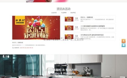 [织梦模板]大气智能家居家具装修装饰类企业通用网站模板