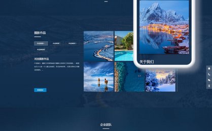 [织梦模板]响应式摄影机构类网站模板(自适应手机端)