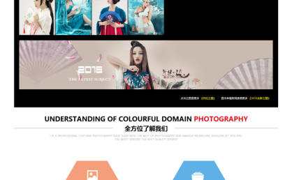[织梦模板]原创古装艺术摄影类企业网站模板