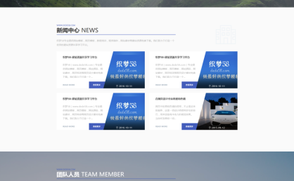 [织梦模板]高端响应式自适应自由配色旅游企业dedecms网站模板