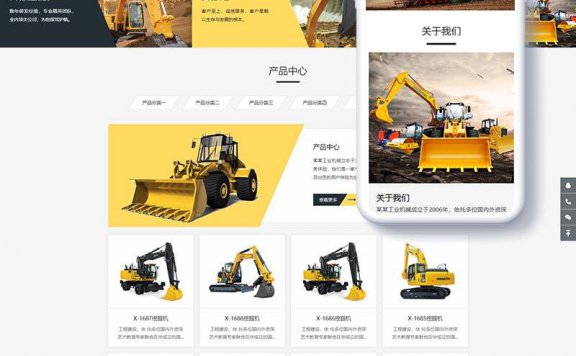 [织梦模板]响应式推土机挖掘机机械类网站模板(自适应手机端)