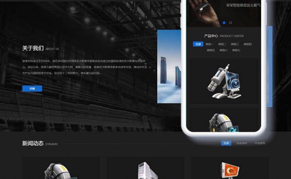 [织梦模板]响应式环保新材料类网站模板(自适应手机端)