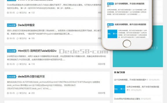 [织梦模板]响应式新闻技术博客类模板(自适应手机端)