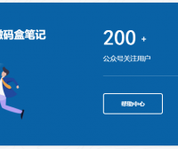 [前端美化]为B2主题首页增加一个公众号与网站统计区块！