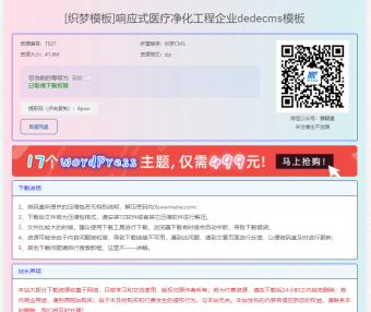 WordPress的B2主题美化-折腾下载页样式1.0