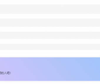 基于WordPress的B2主题美化-文章H标签与赞赏区域