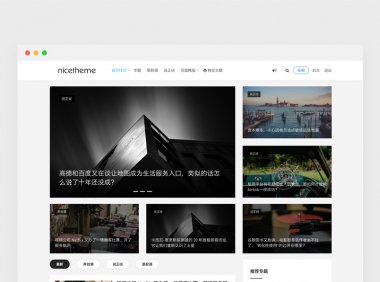 [WordPress主题]苏醒Grace v8.2主题去授权版