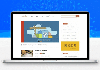 [WordPress主题]适用于新闻媒体资讯博客空间WP主题-柚子皮