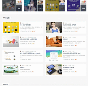 [WordPress主题]资源下载类WordPress博客主题-RiProV5.4