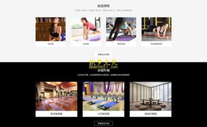 [织梦模板]H5响应式瑜伽馆美体培训类网站模板