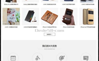 [织梦模板]响应式手机电子配件类DedeCMS网站模板