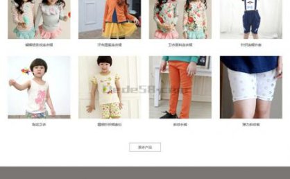 [织梦模板]响应式童装服装展示类dedecms模板(自适应移动设备)