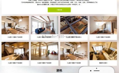 [织梦模板]现代简约响应式自适应家装设计类模板