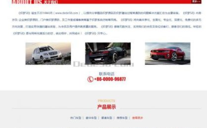 [织梦模板]汽车租赁服务类网站模板(带手机移动端)