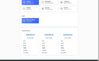 [WHMCS模板]清爽简洁适合少量产品的云平台使用-CloudOcean1.5.0