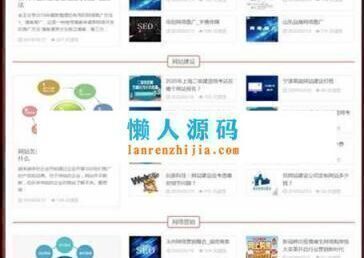 [织梦模板]dedecms内核SEO优化技术教程网站源码 自适应手机端