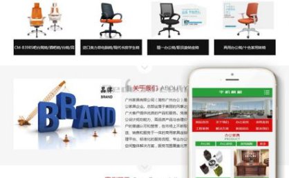 [织梦模板]家居家具装修装饰网站模板(带手机端)