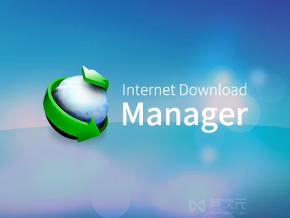 [实用软件]被无数人追捧的超实用的下载软件-IDM