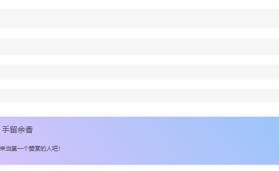 基于WordPress的B2主题美化-文章H标签与赞赏区域