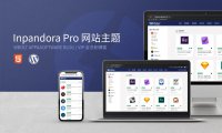 WordPress主题推荐之会员制软件下载站主题 Inpandora Pro