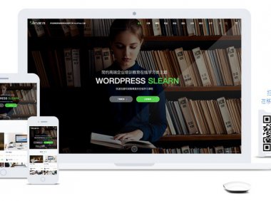 WordPress主题推荐之在线学习教育培训课程商城企业主题 Slearn