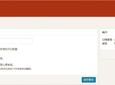 WordPress插件 - 批量删除待审核评论插件：Delete Pending Comments