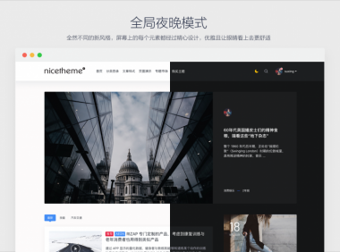 WordPress主题推荐之昼夜双色博客主题 Panda PRO