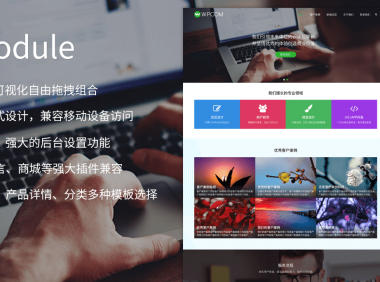 WordPress主题推荐之多功能模块企业主题 Module